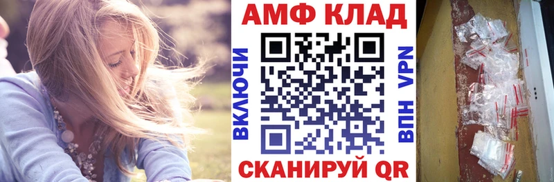 Амфетамин Розовый  Уссурийск 
