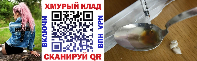 ГЕРОИН VHQ  гидра сайт  Уссурийск  цена наркотик 